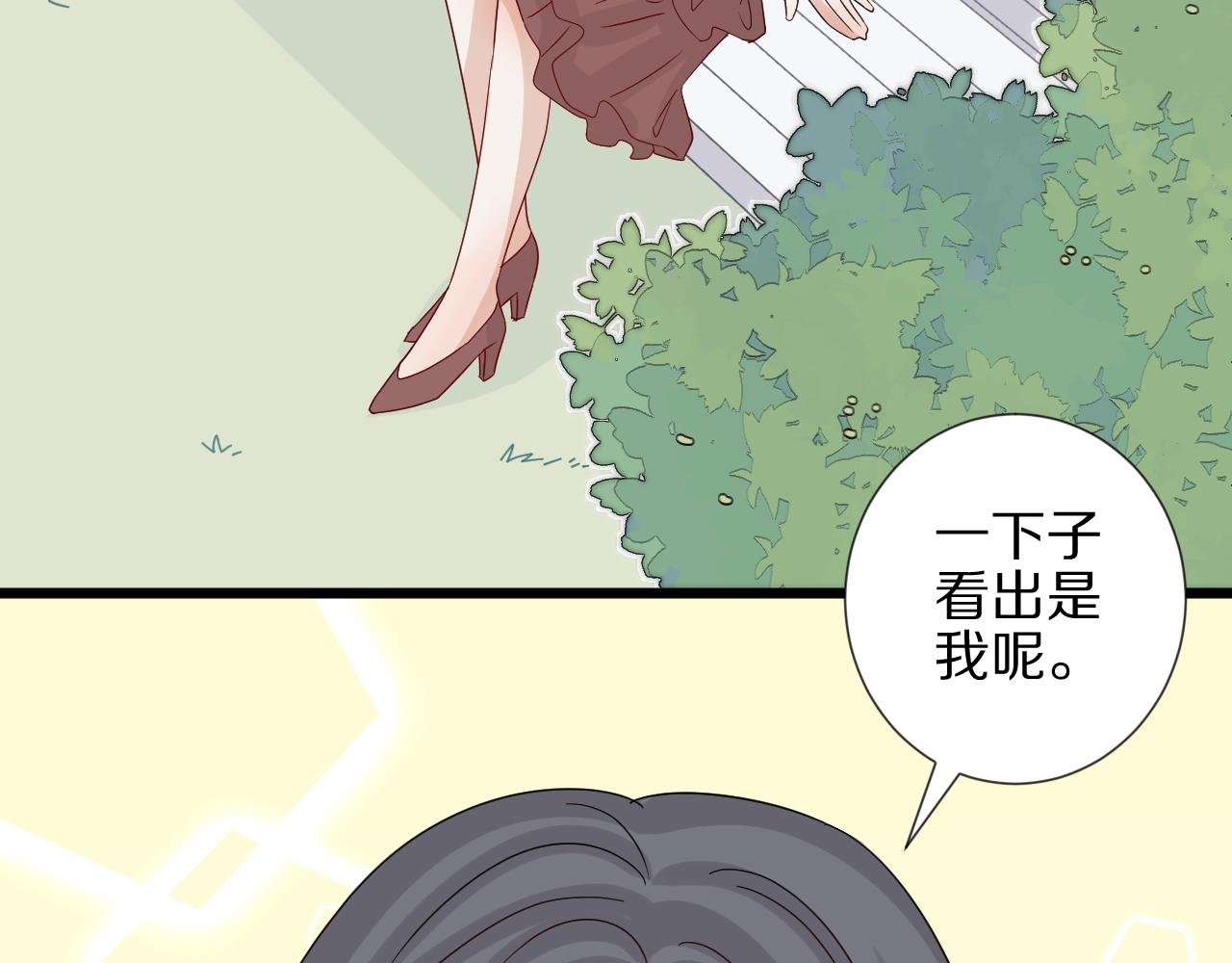 第27话 黑料！