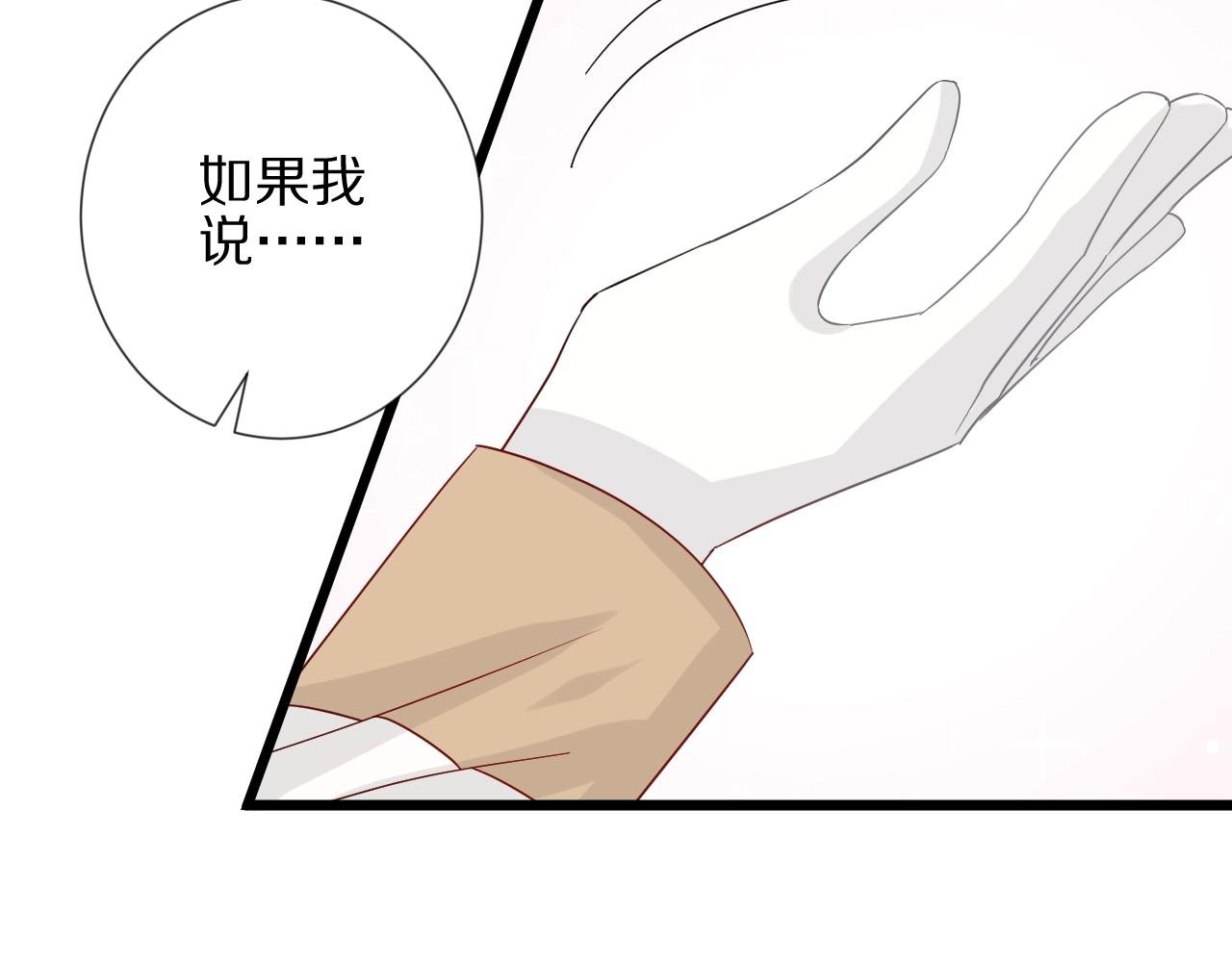 第27话 黑料！