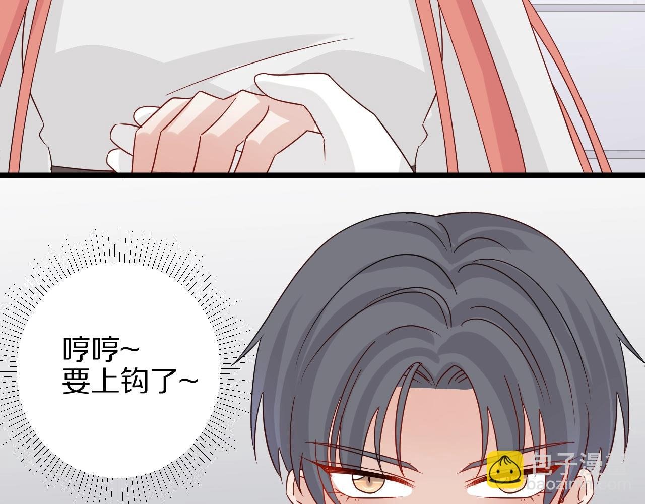 第27话 黑料！