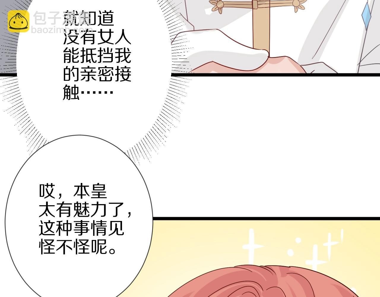 第27话 黑料！