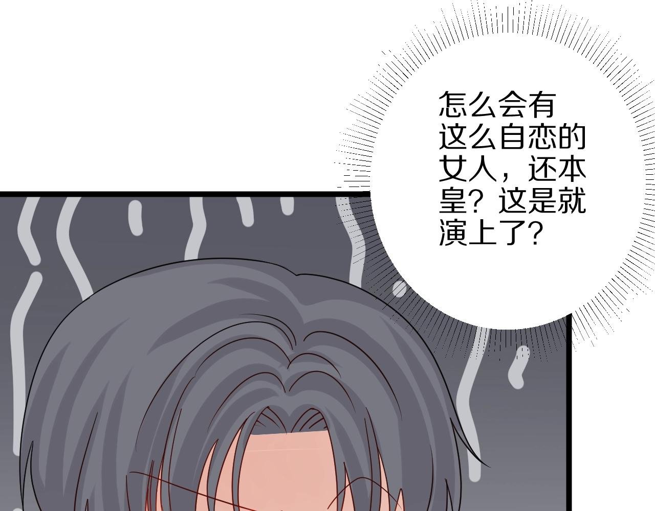第27话 黑料！