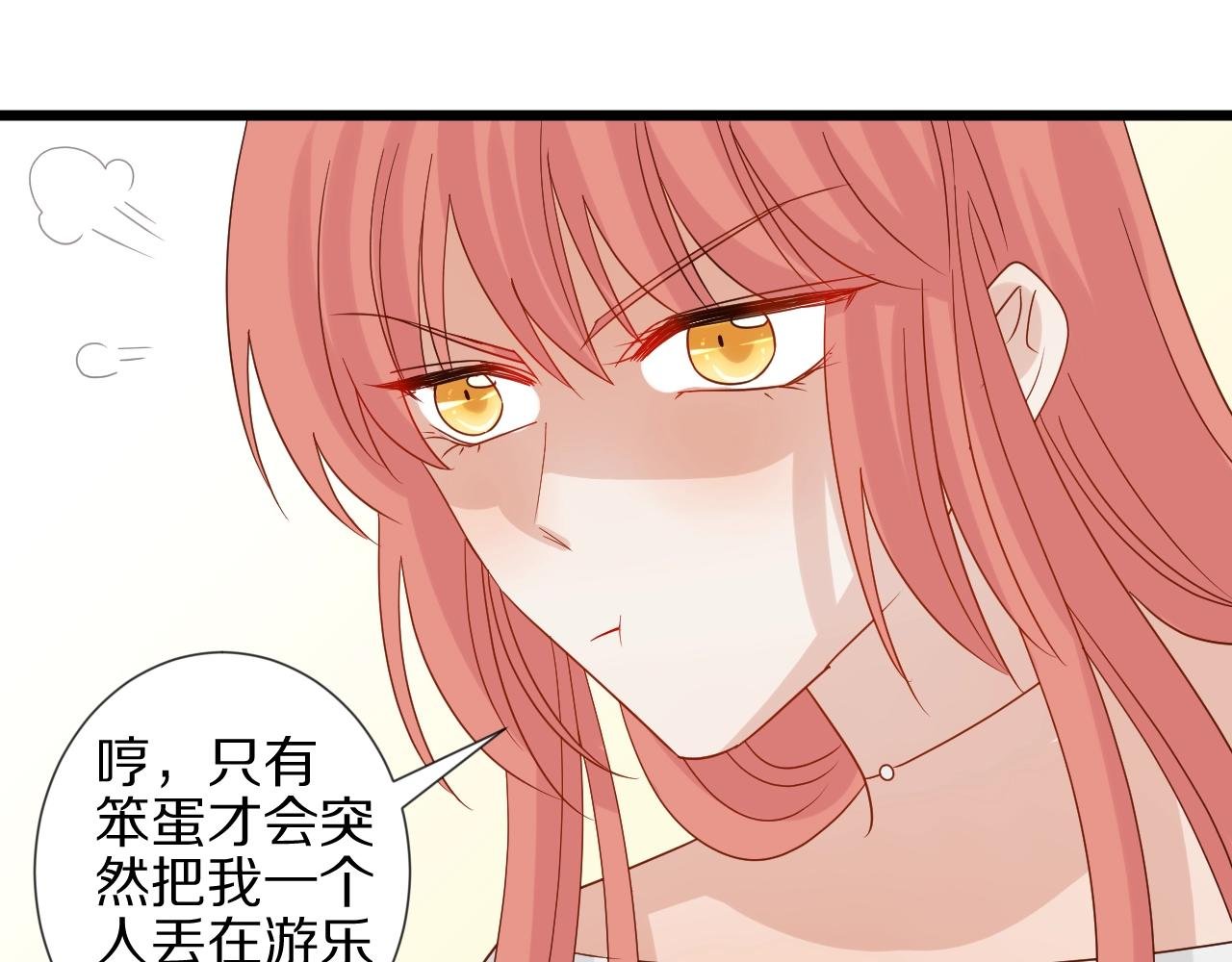 第27话 黑料！