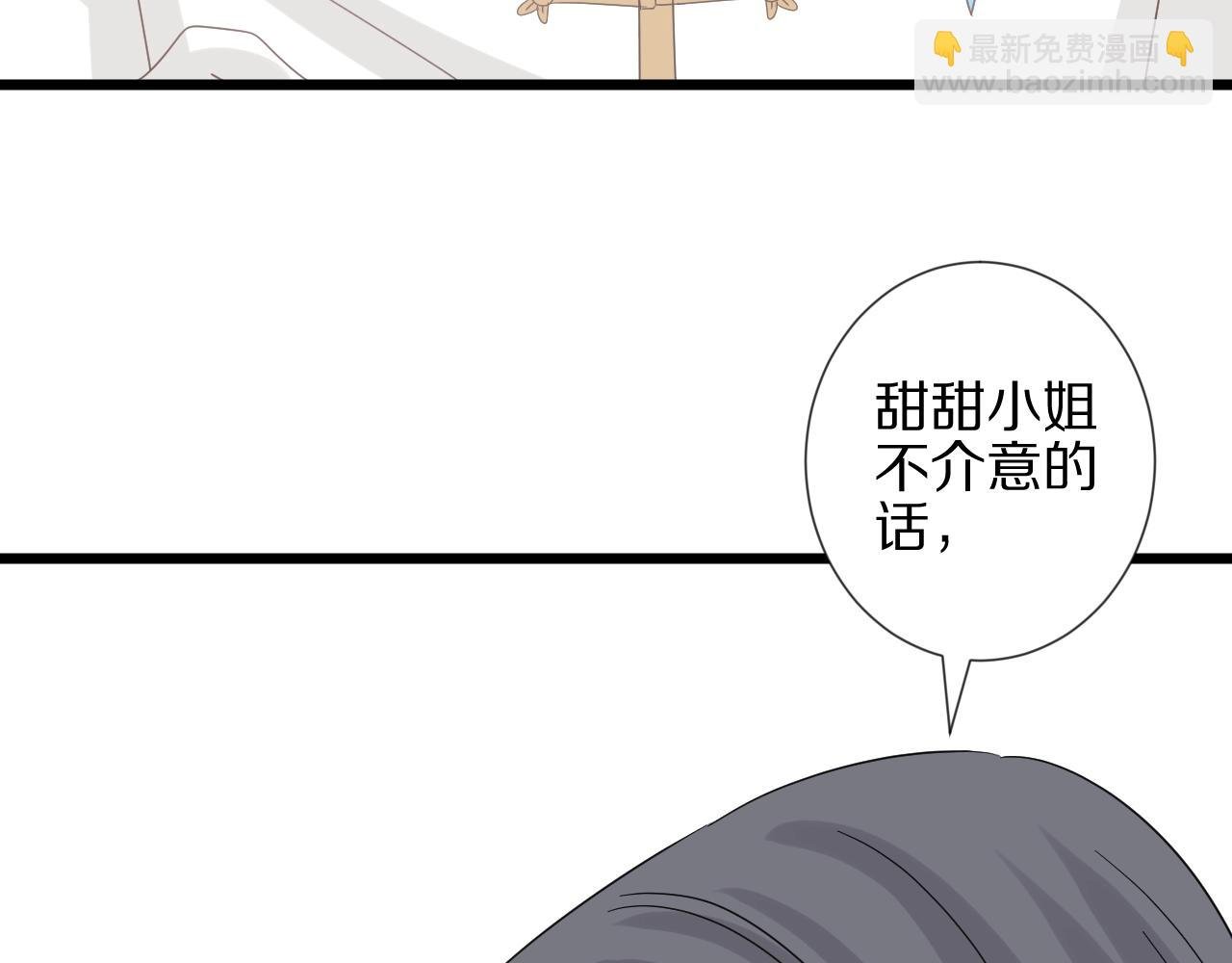 第27话 黑料！