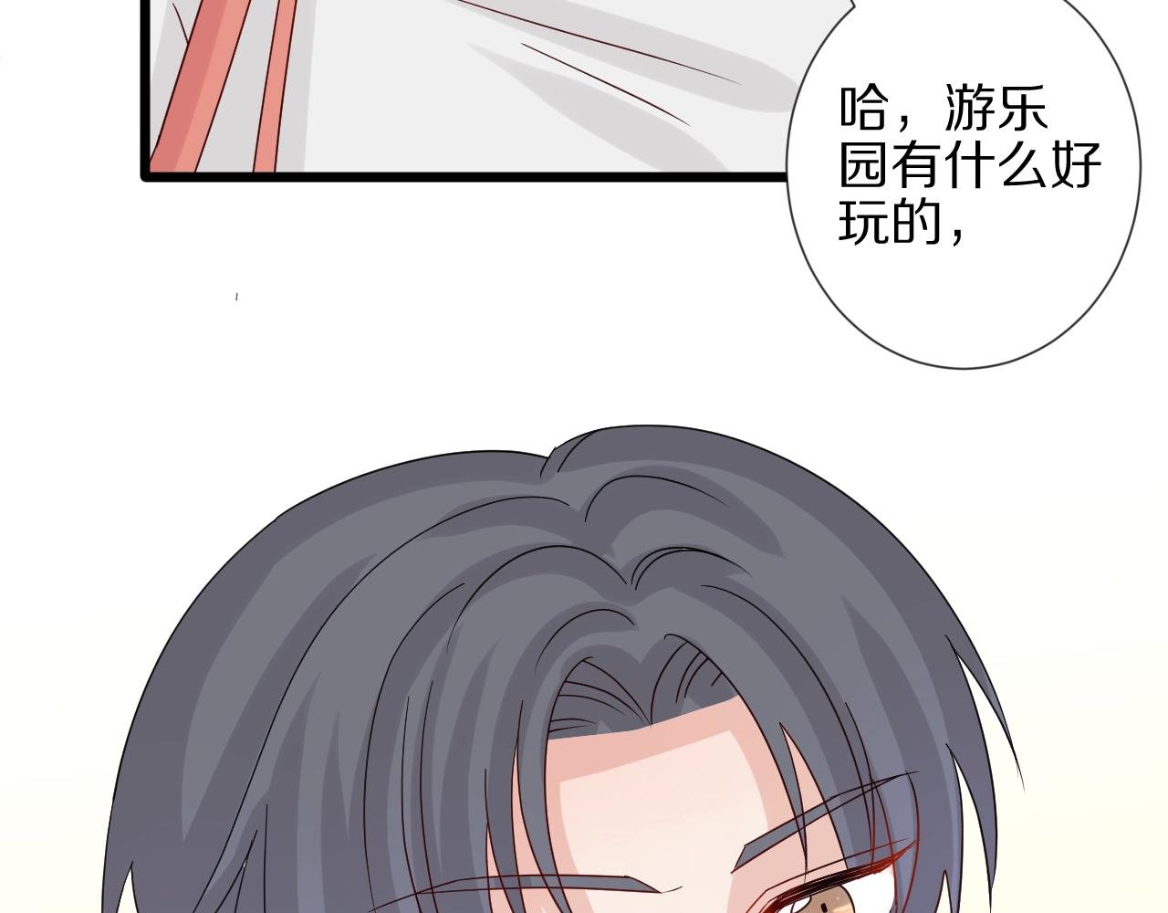第27话 黑料！