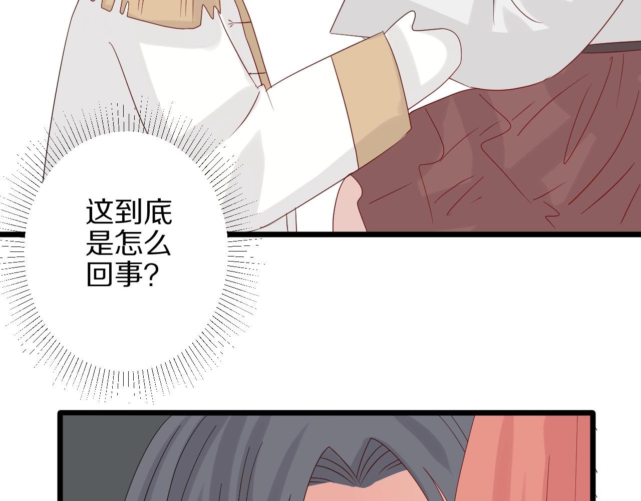 第27话 黑料！