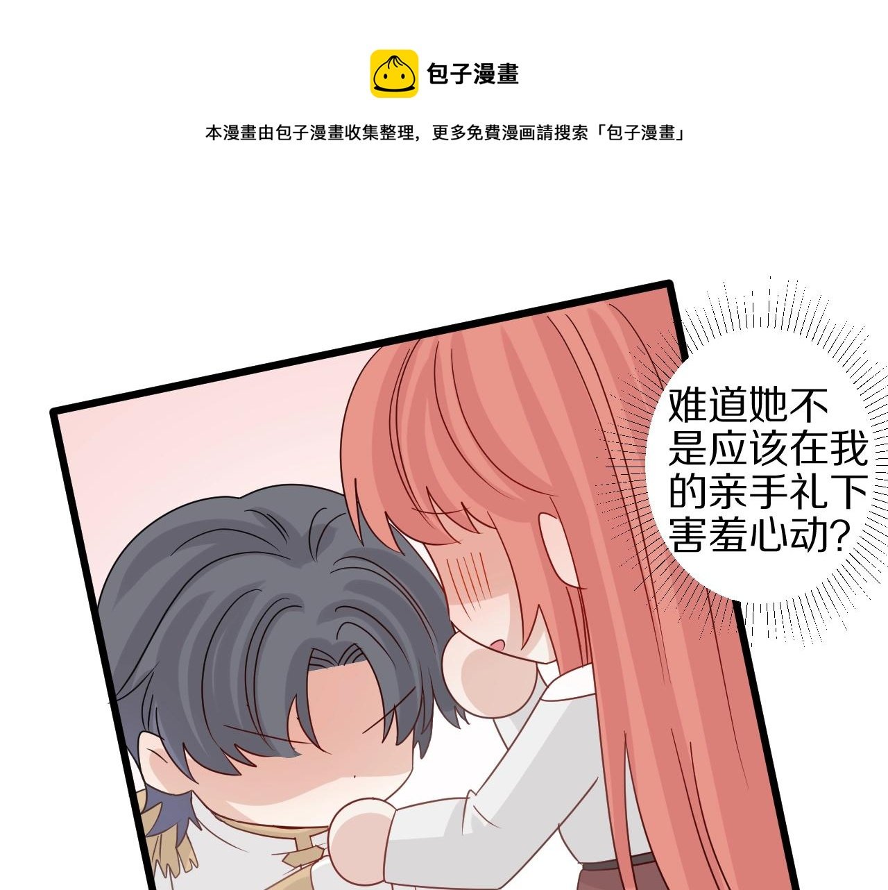 第27话 黑料！