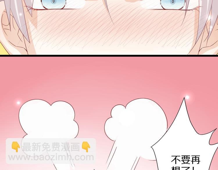第2话 渣攻女皇&奶狗总裁？