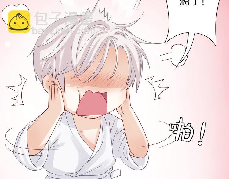 第2话 渣攻女皇&奶狗总裁？