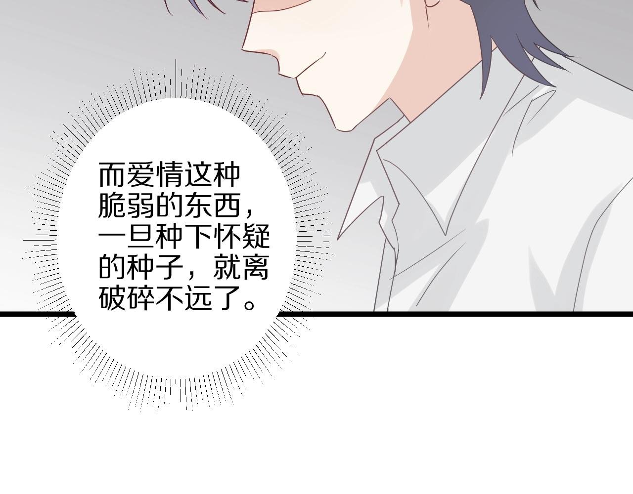 第28话 总裁被使离间计？