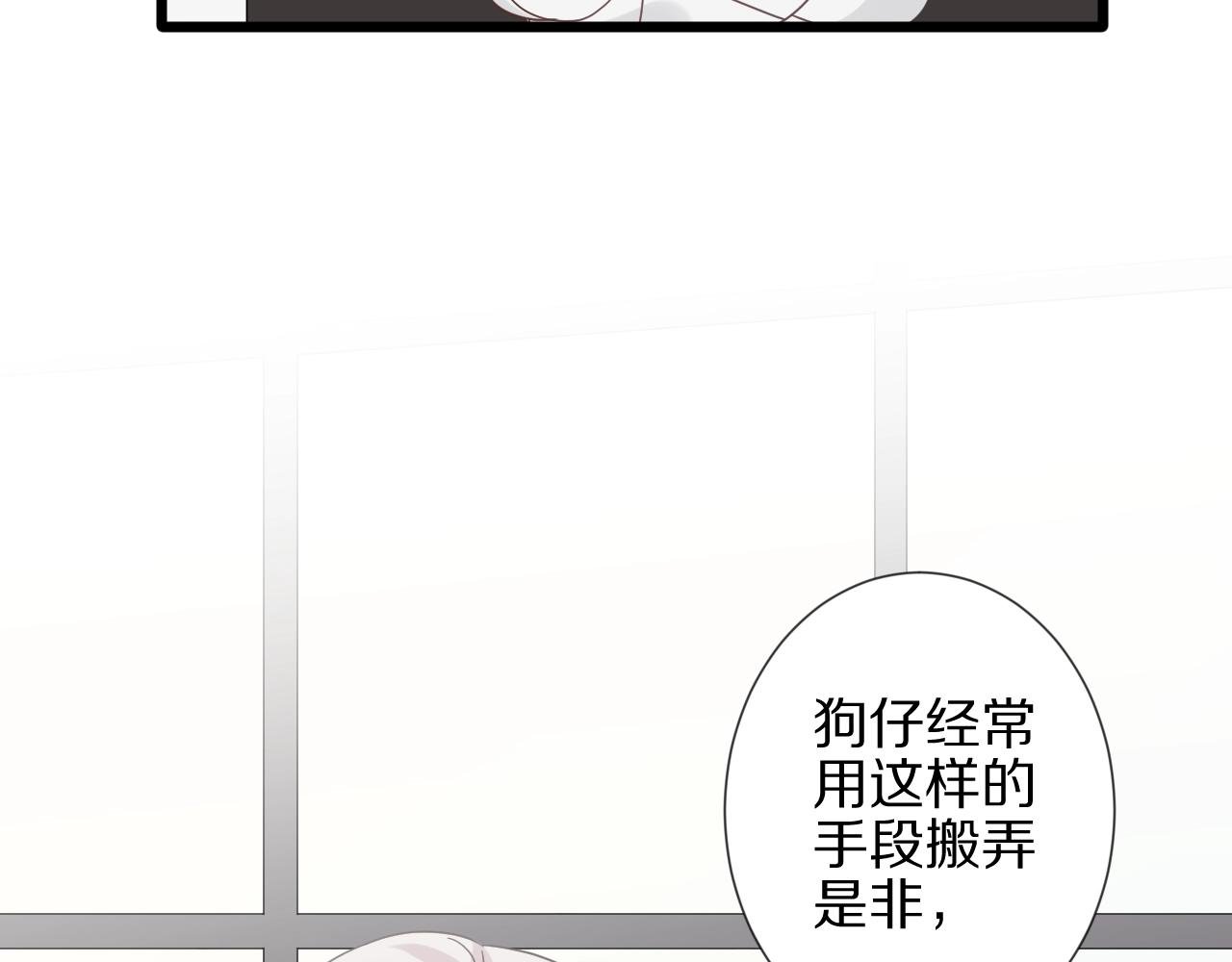 第28话 总裁被使离间计？