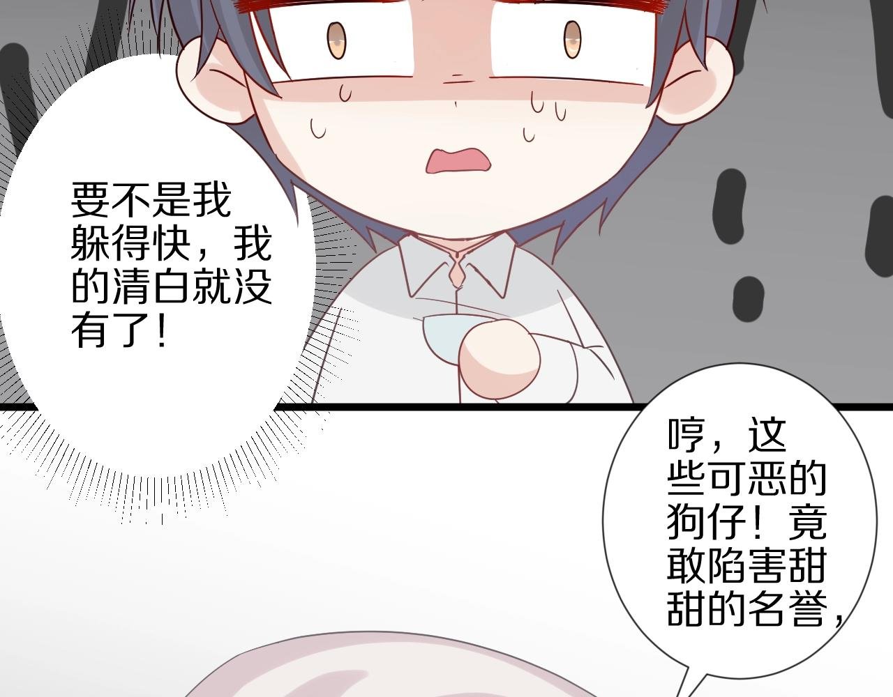 第28话 总裁被使离间计？