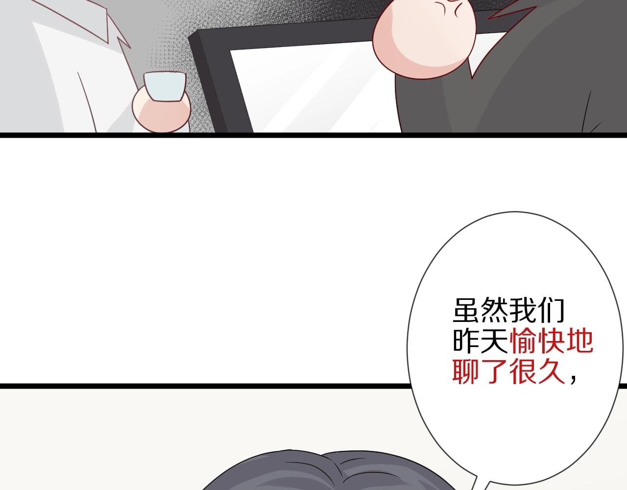 第28话 总裁被使离间计？