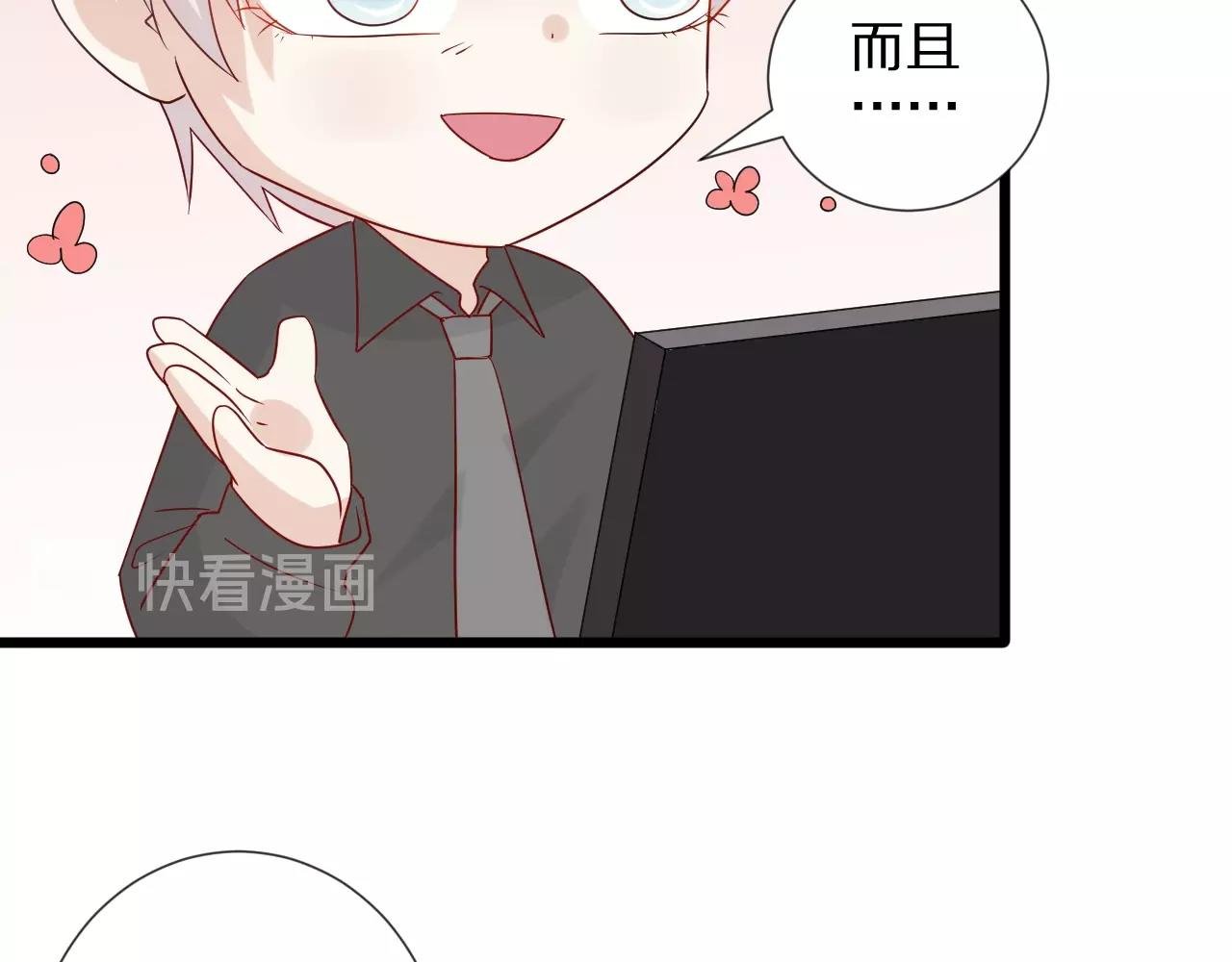 第28话 总裁被使离间计？