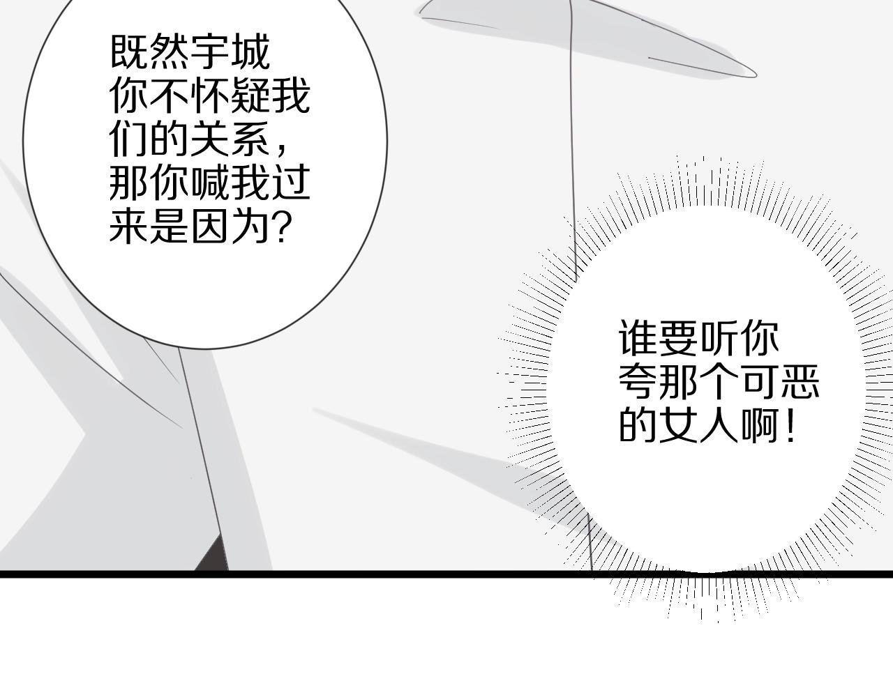 第28话 总裁被使离间计？
