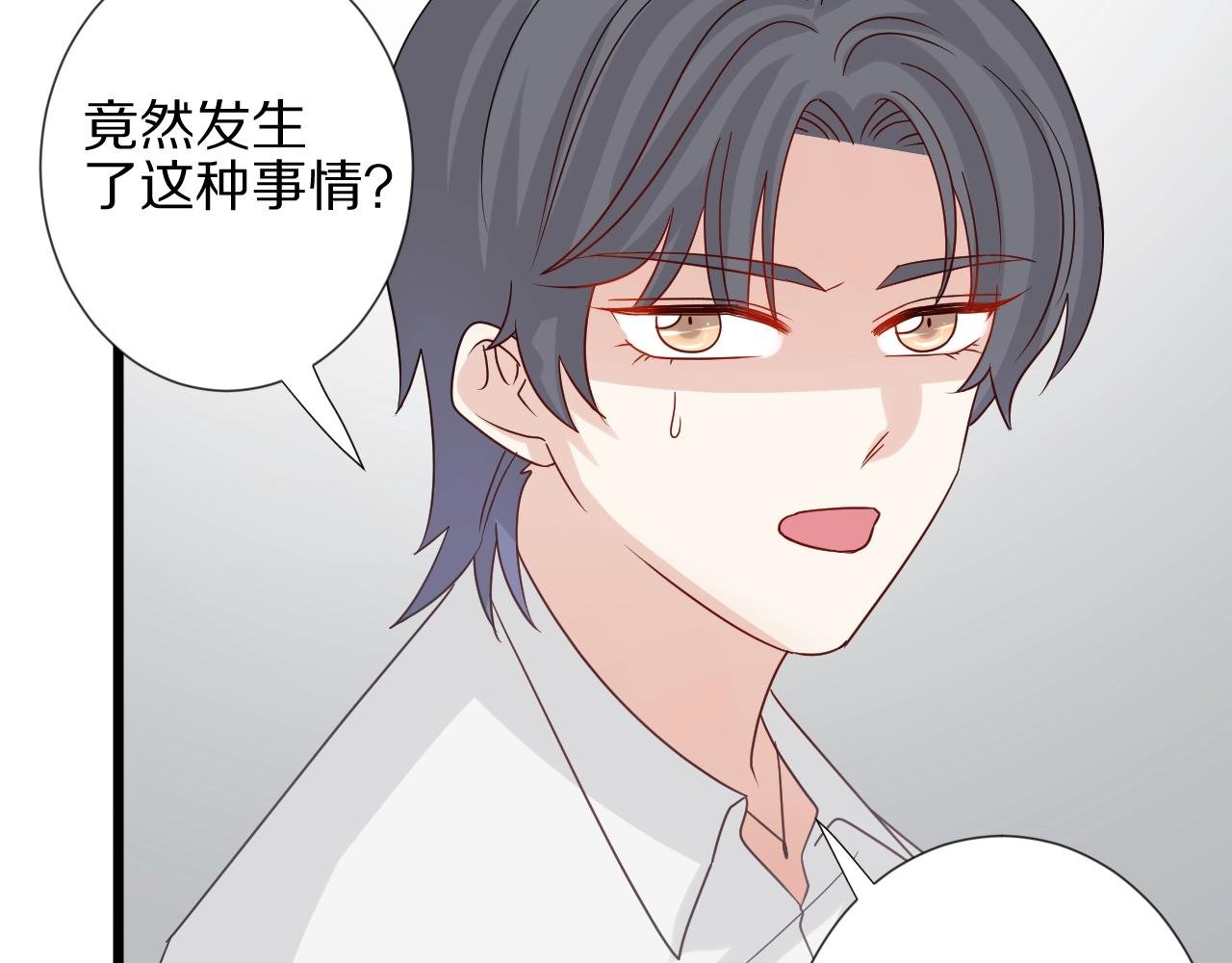 第28话 总裁被使离间计？