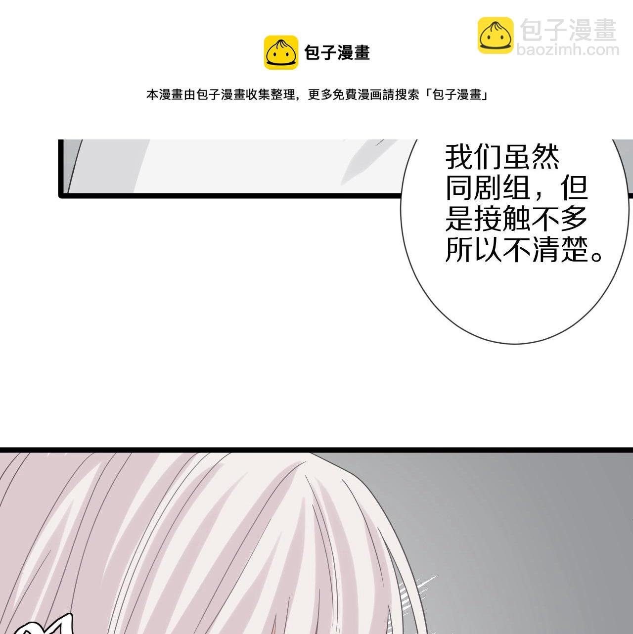 第28话 总裁被使离间计？
