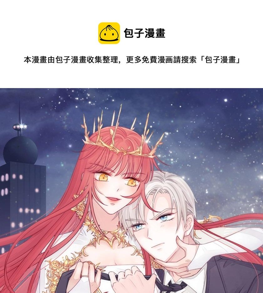 第29话 女皇被黑粉偷袭！