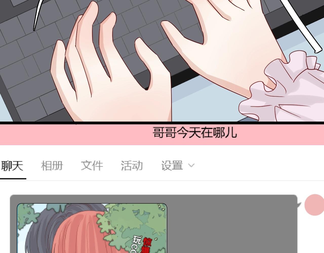 第29话 女皇被黑粉偷袭！