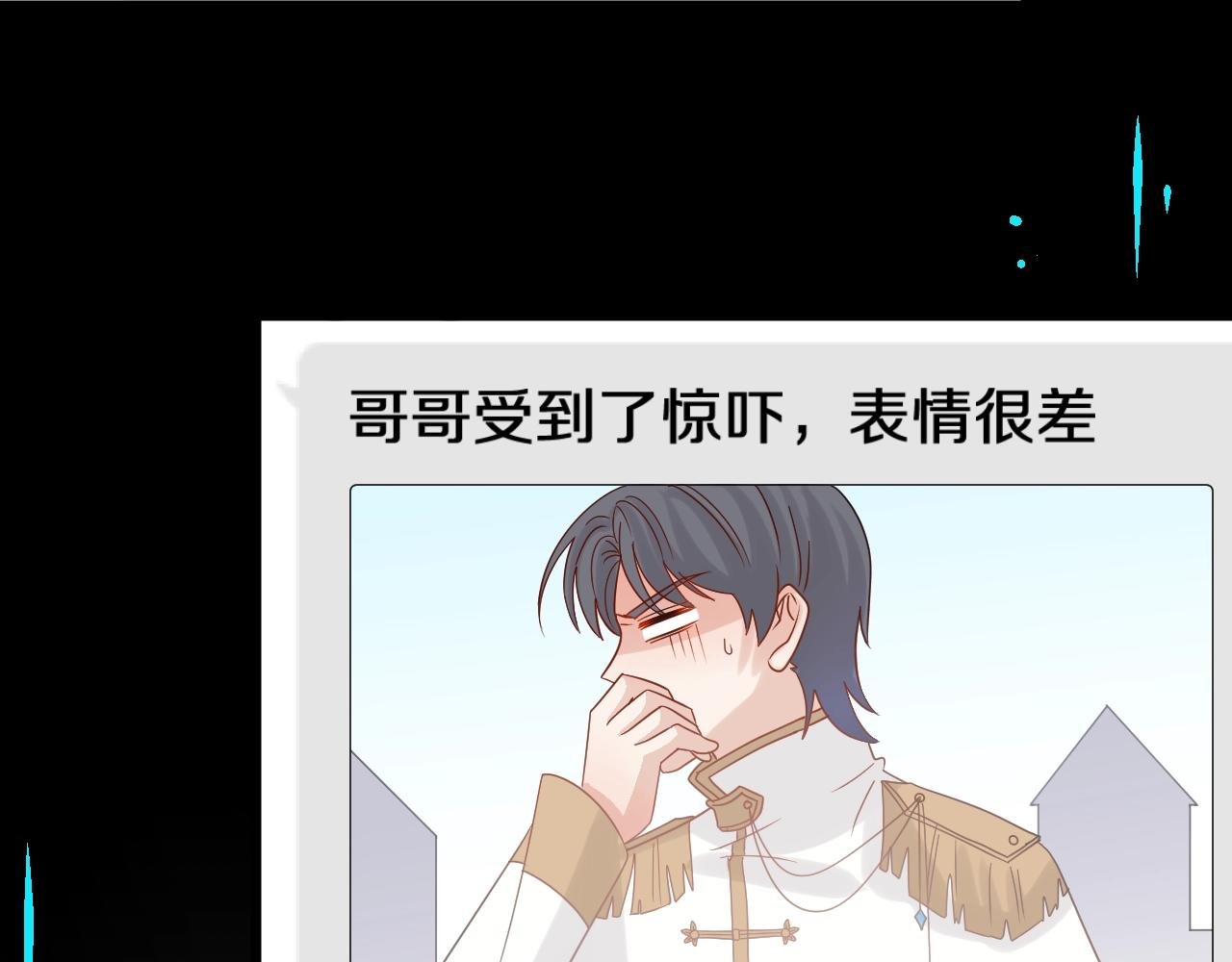 第29话 女皇被黑粉偷袭！