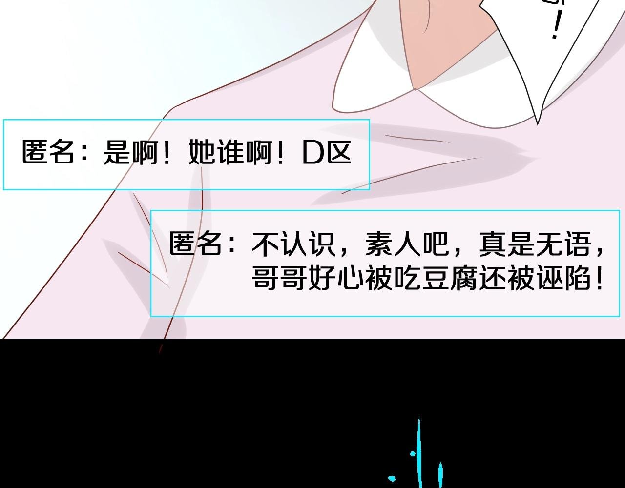 第29话 女皇被黑粉偷袭！