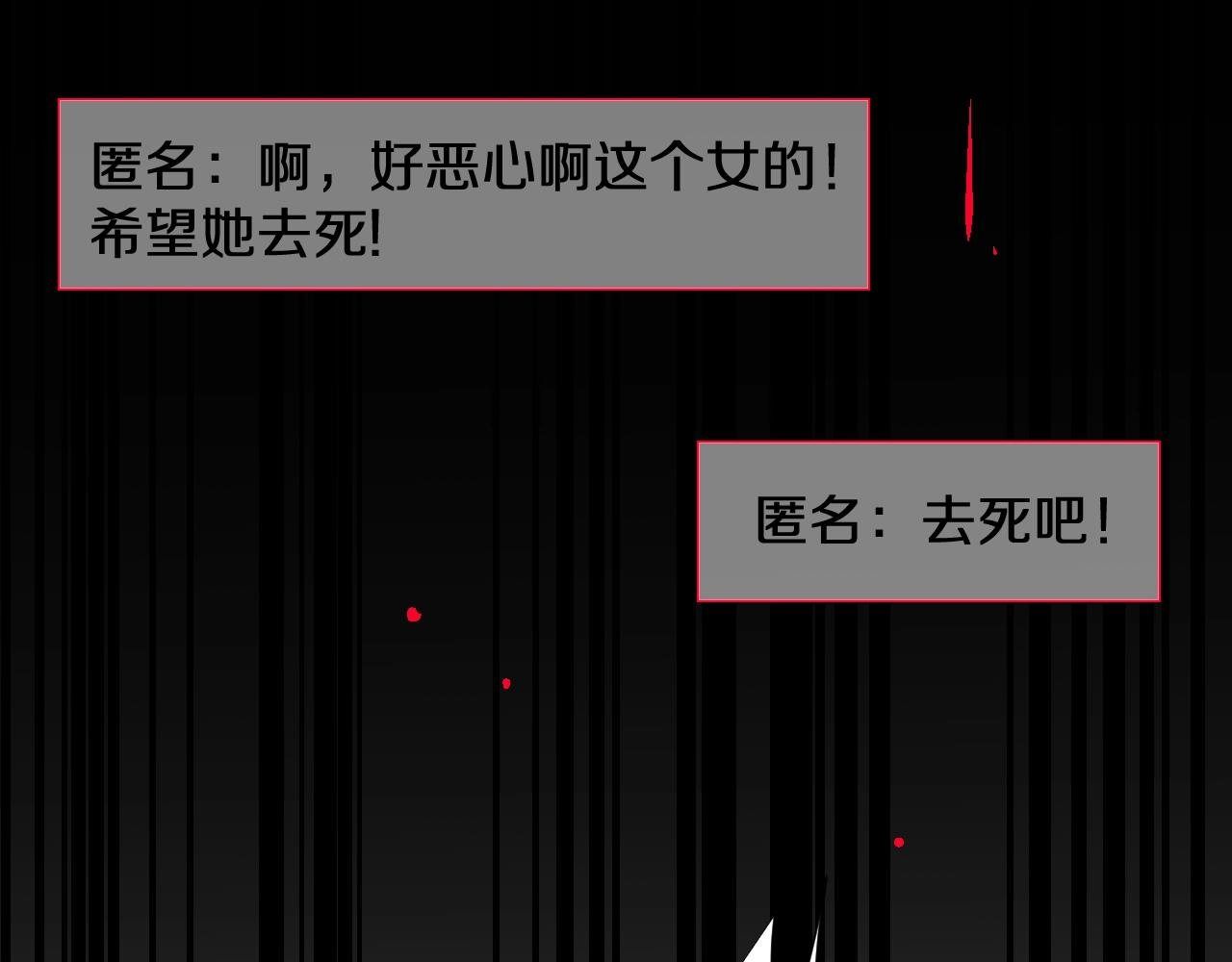 第29话 女皇被黑粉偷袭！