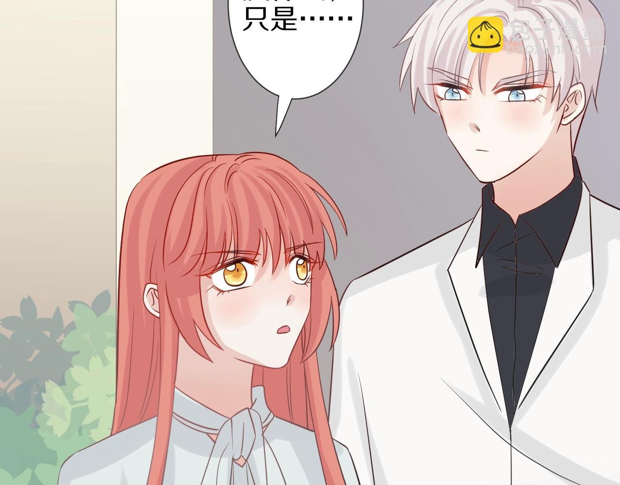 第29话 女皇被黑粉偷袭！