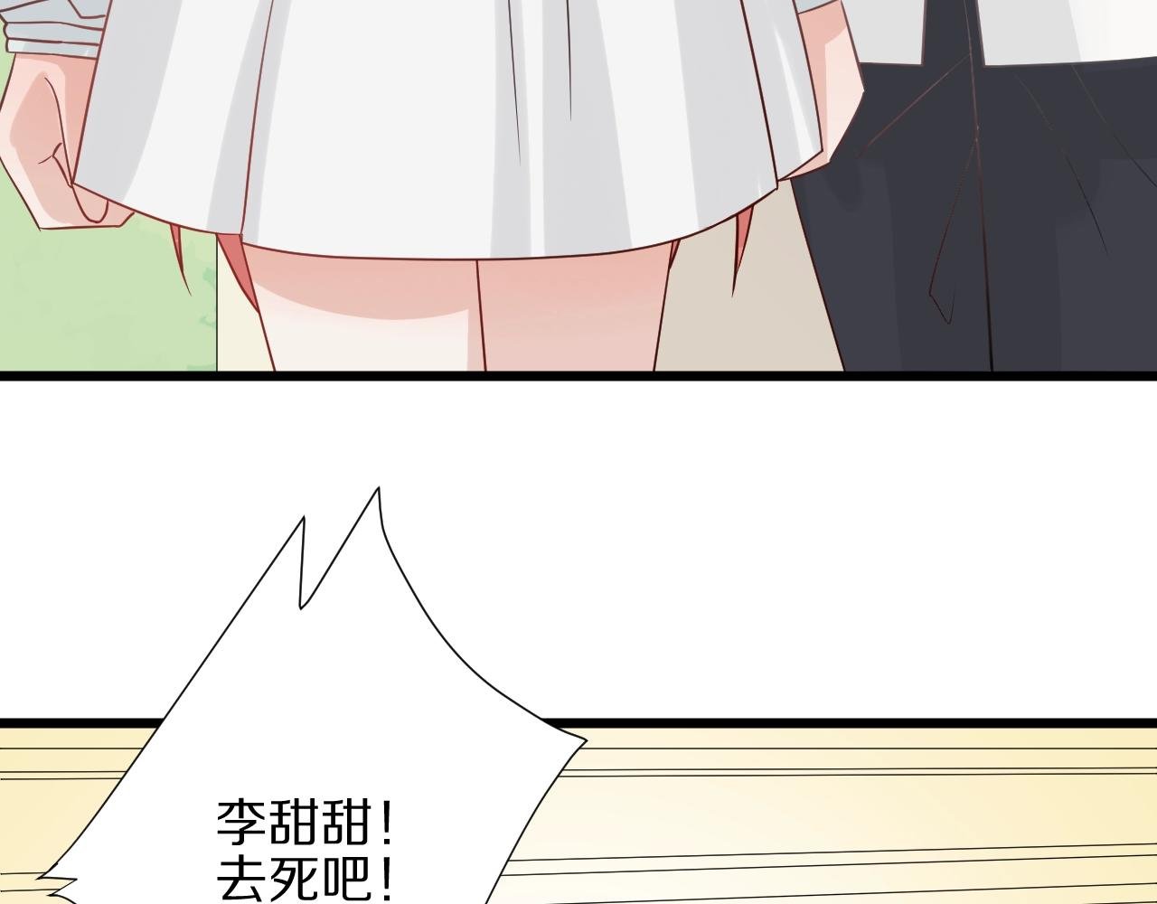 第29话 女皇被黑粉偷袭！