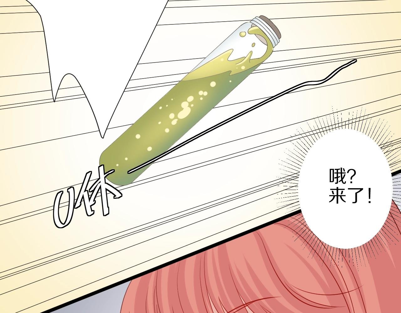 第29话 女皇被黑粉偷袭！