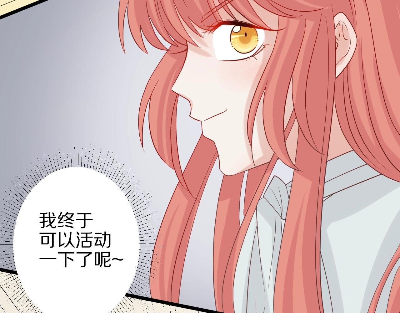 第29话 女皇被黑粉偷袭！