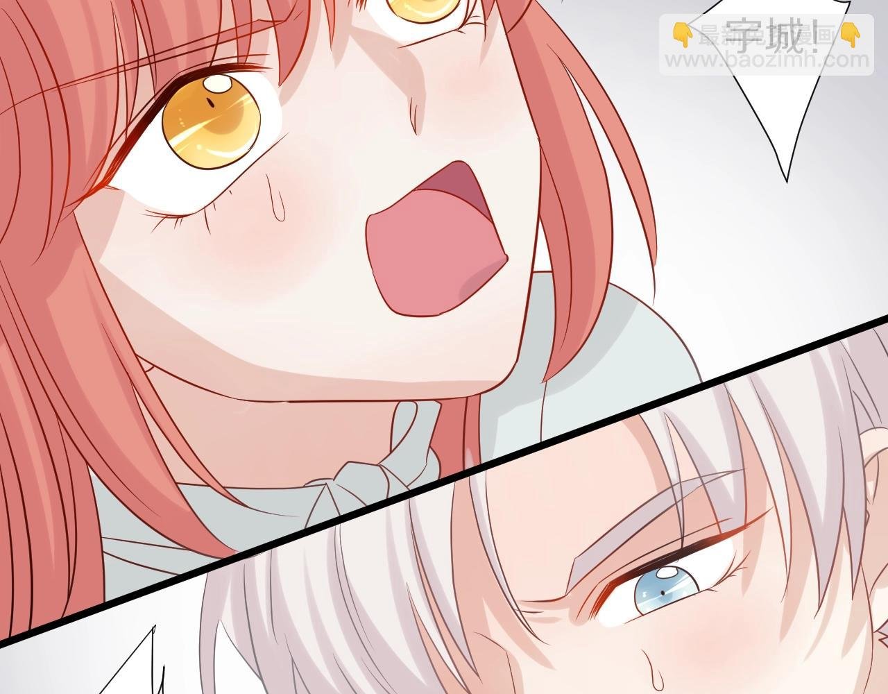 第29话 女皇被黑粉偷袭！