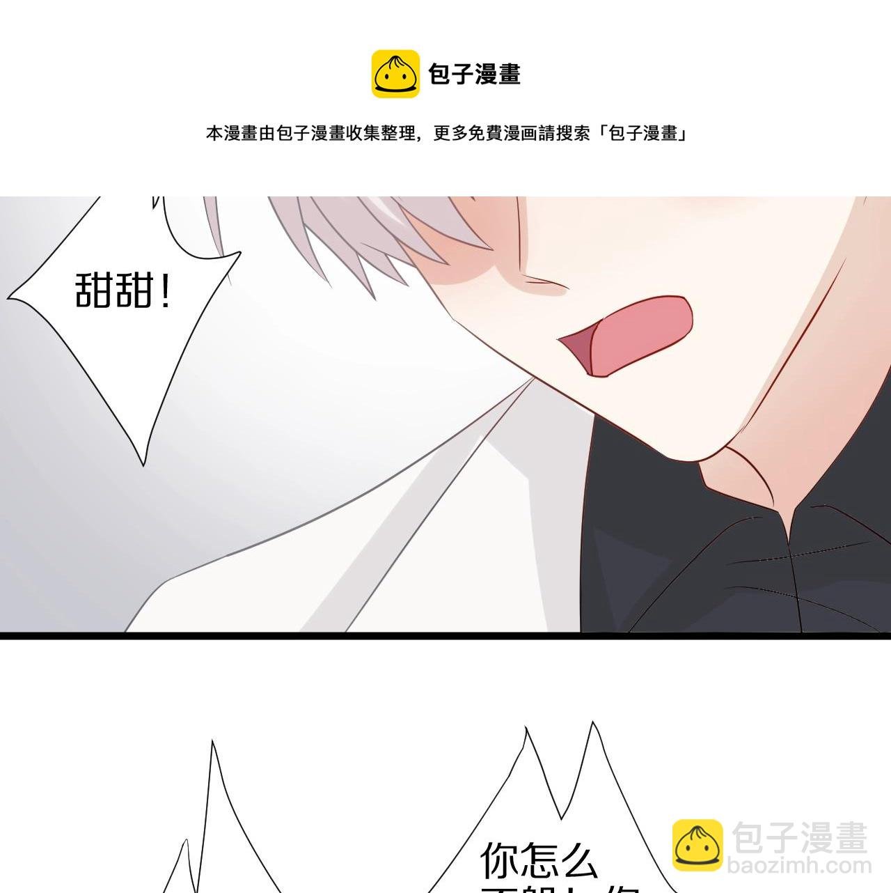 第29话 女皇被黑粉偷袭！