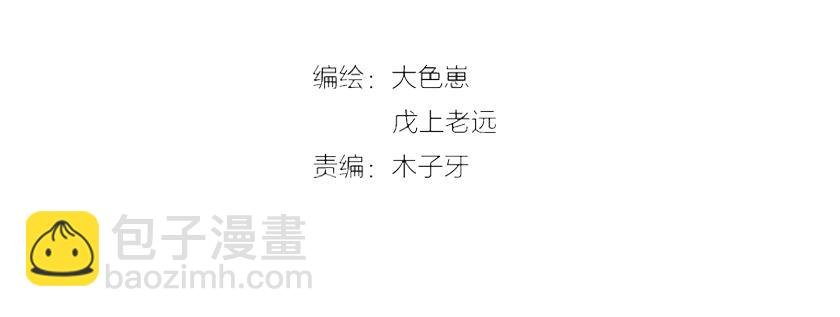 第30话 女皇订婚有人闹事？！