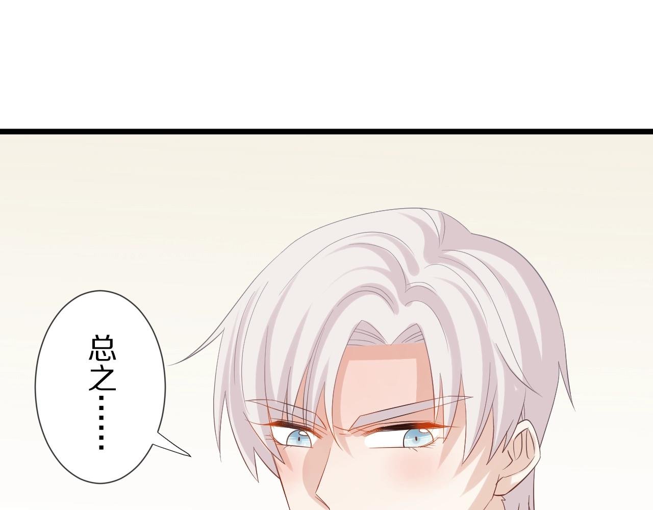 第30话 女皇订婚有人闹事？！
