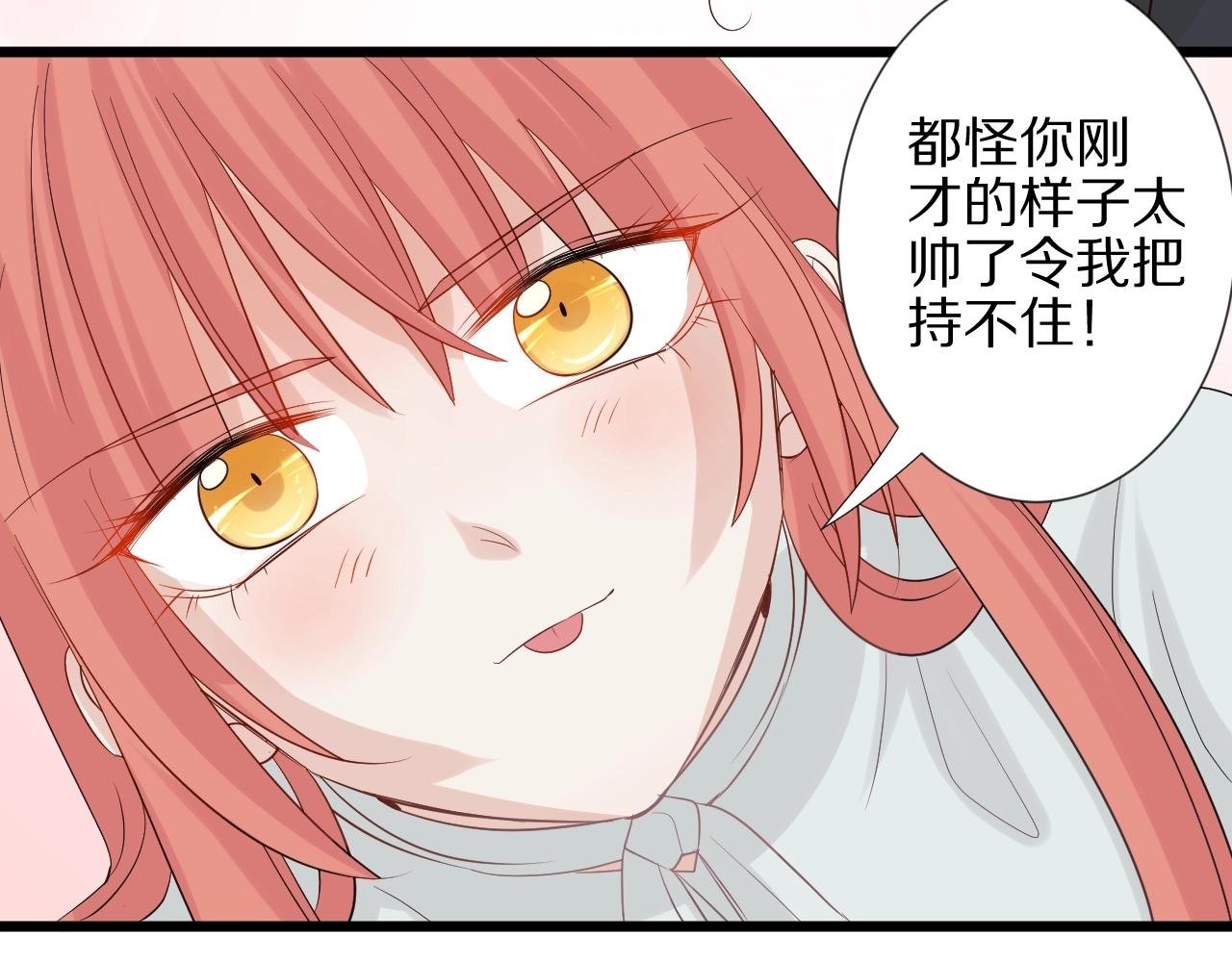 第30话 女皇订婚有人闹事？！