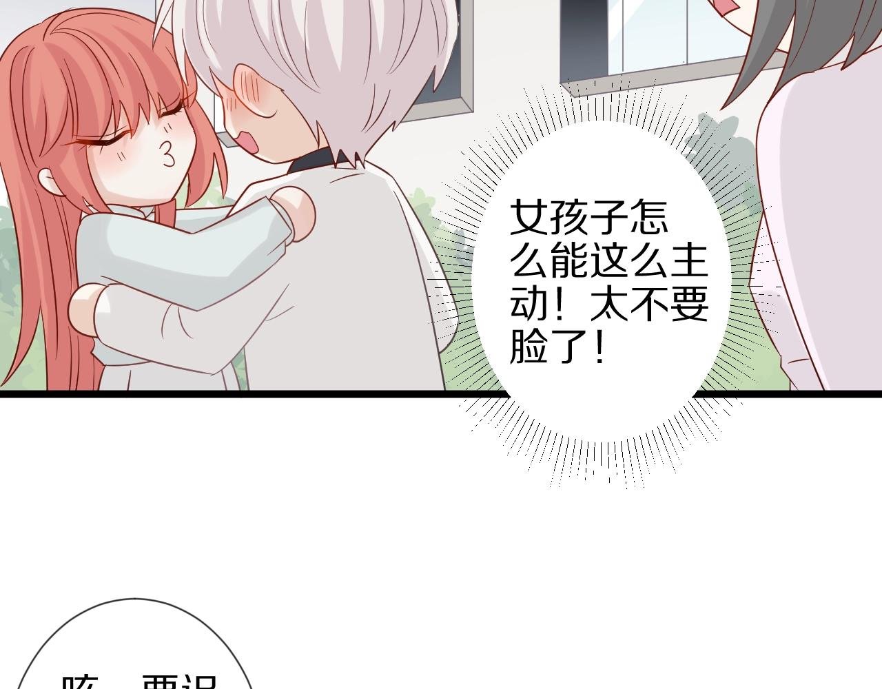 第30话 女皇订婚有人闹事？！