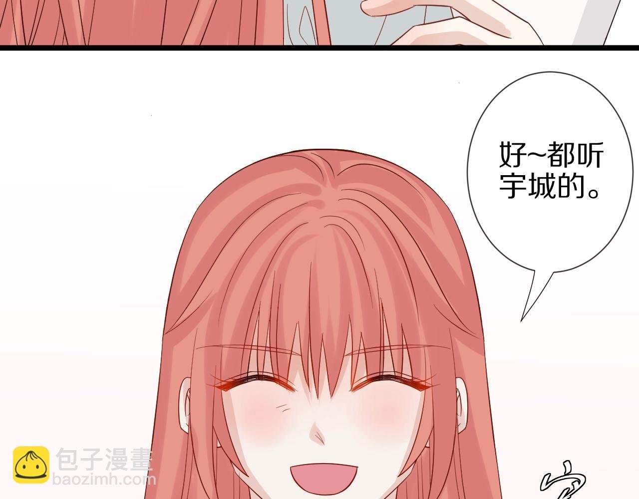 第30话 女皇订婚有人闹事？！