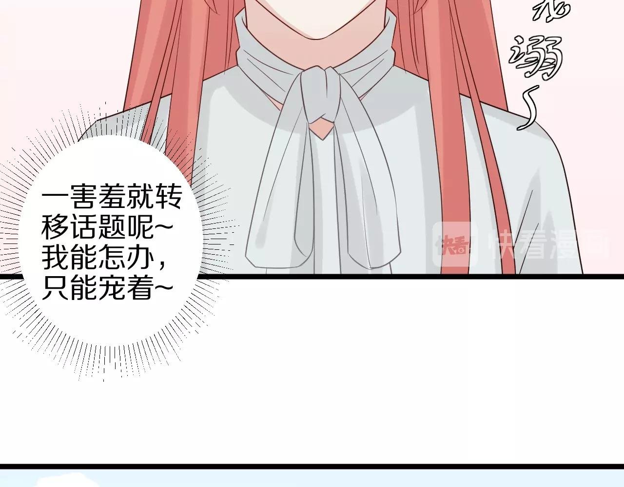 第30话 女皇订婚有人闹事？！
