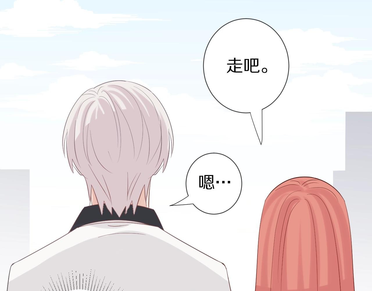 第30话 女皇订婚有人闹事？！