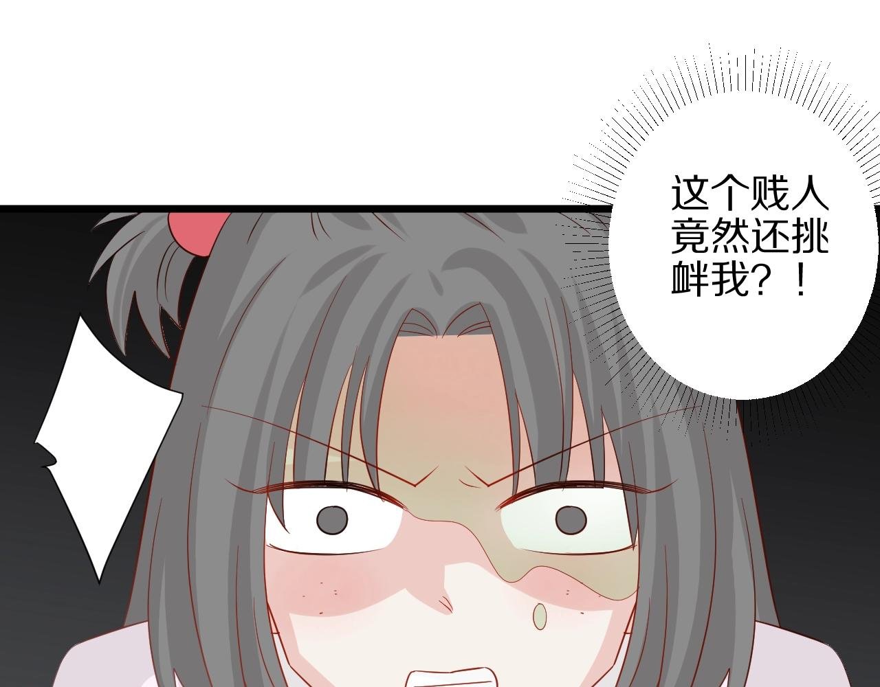 第30话 女皇订婚有人闹事？！