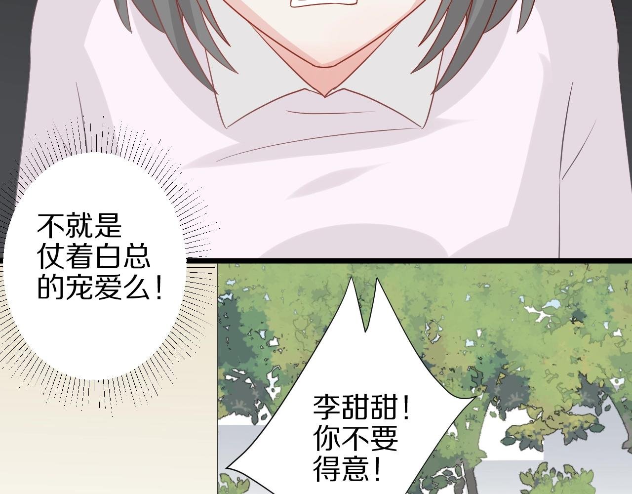 第30话 女皇订婚有人闹事？！