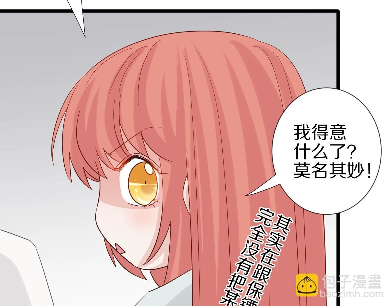第30话 女皇订婚有人闹事？！