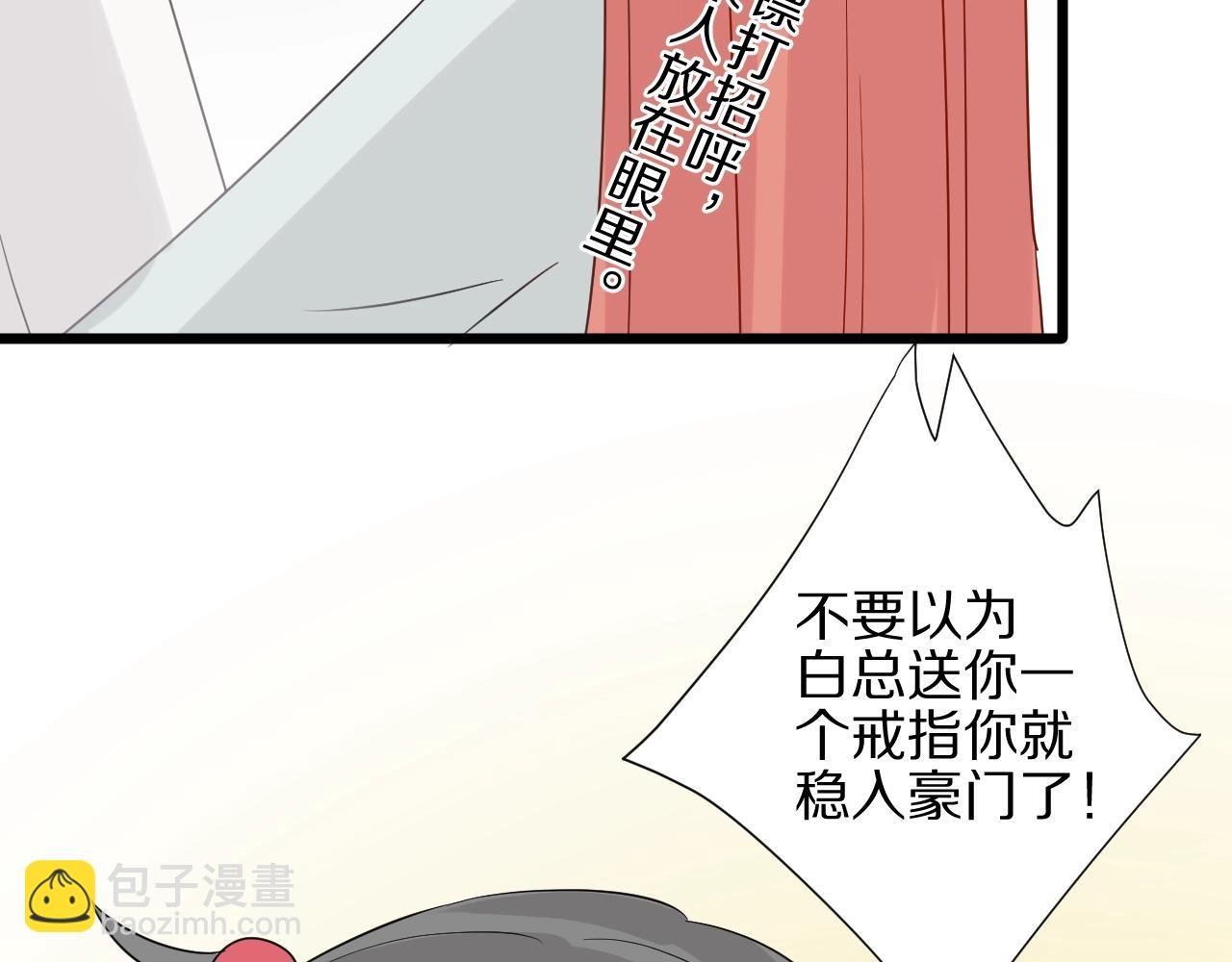 第30话 女皇订婚有人闹事？！