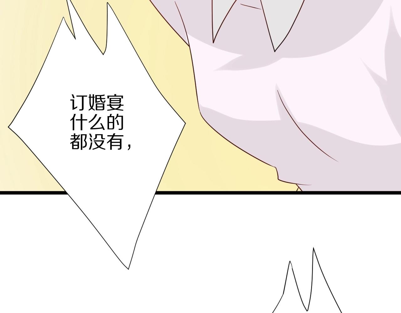 第30话 女皇订婚有人闹事？！