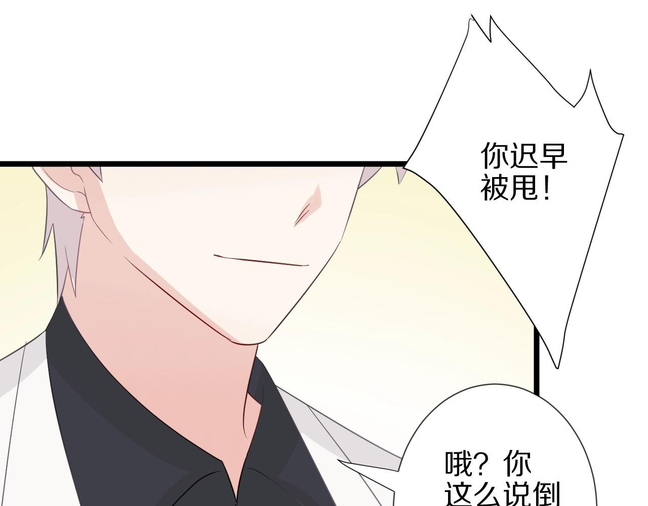 第30话 女皇订婚有人闹事？！