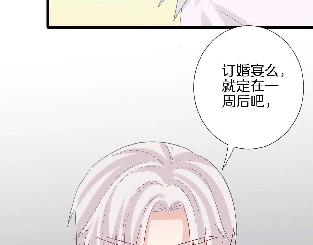 第30话 女皇订婚有人闹事？！