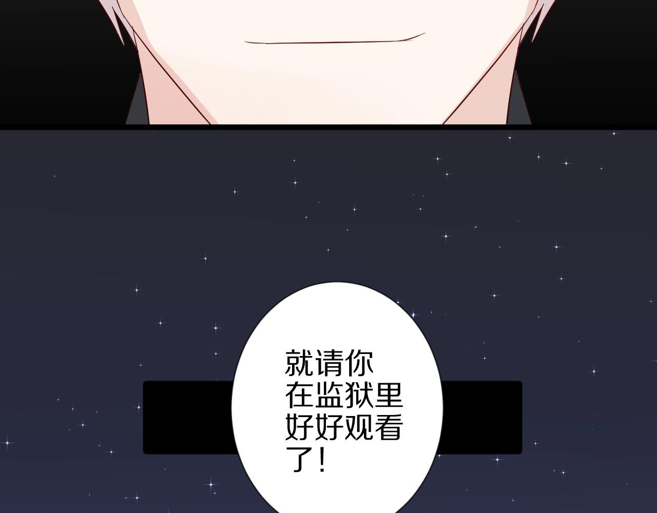 第30话 女皇订婚有人闹事？！