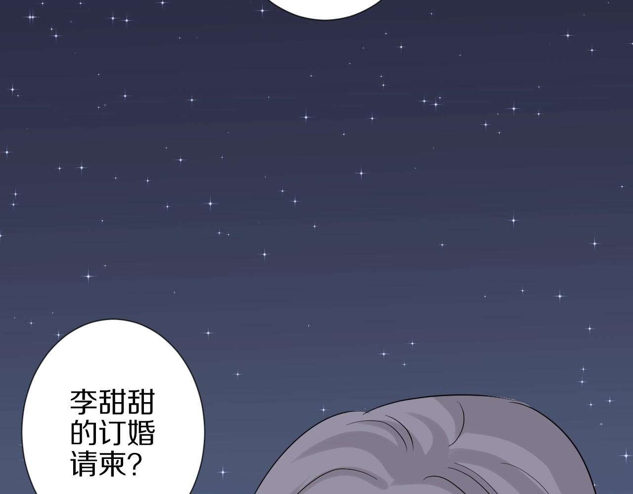 第30话 女皇订婚有人闹事？！