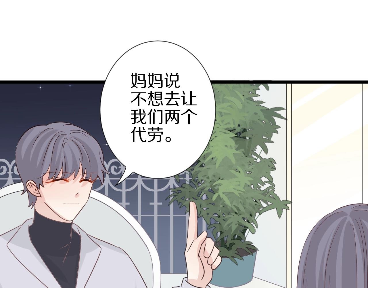 第30话 女皇订婚有人闹事？！