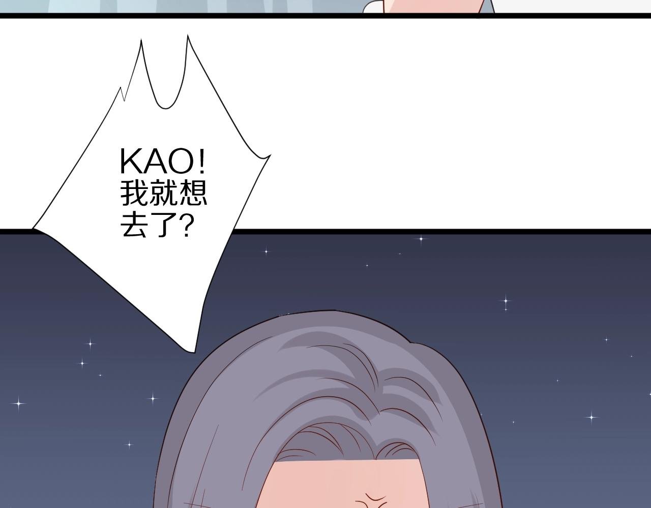 第30话 女皇订婚有人闹事？！