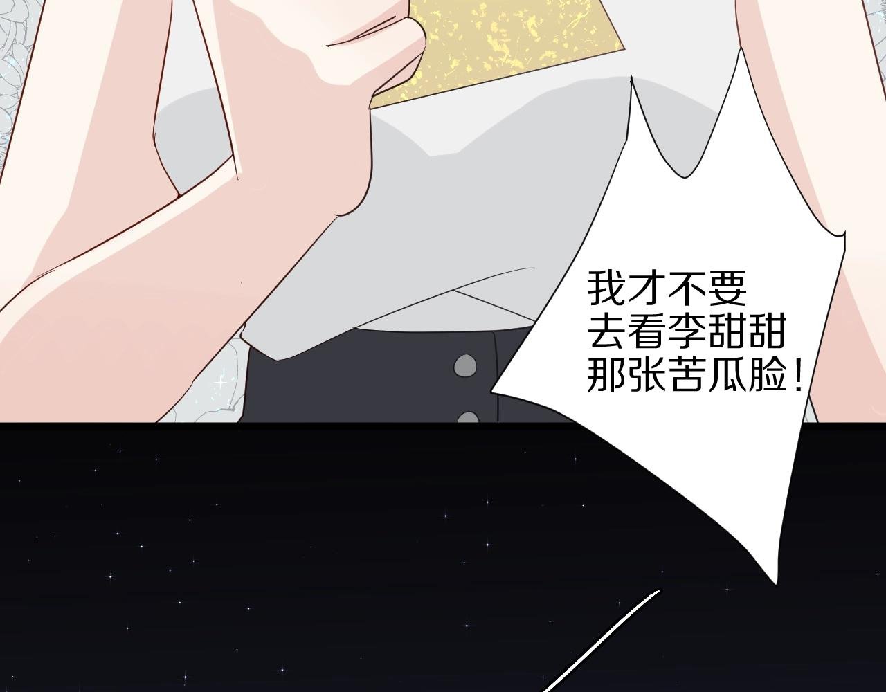 第30话 女皇订婚有人闹事？！